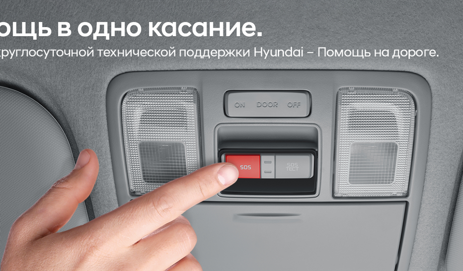 Помощь на дороге.